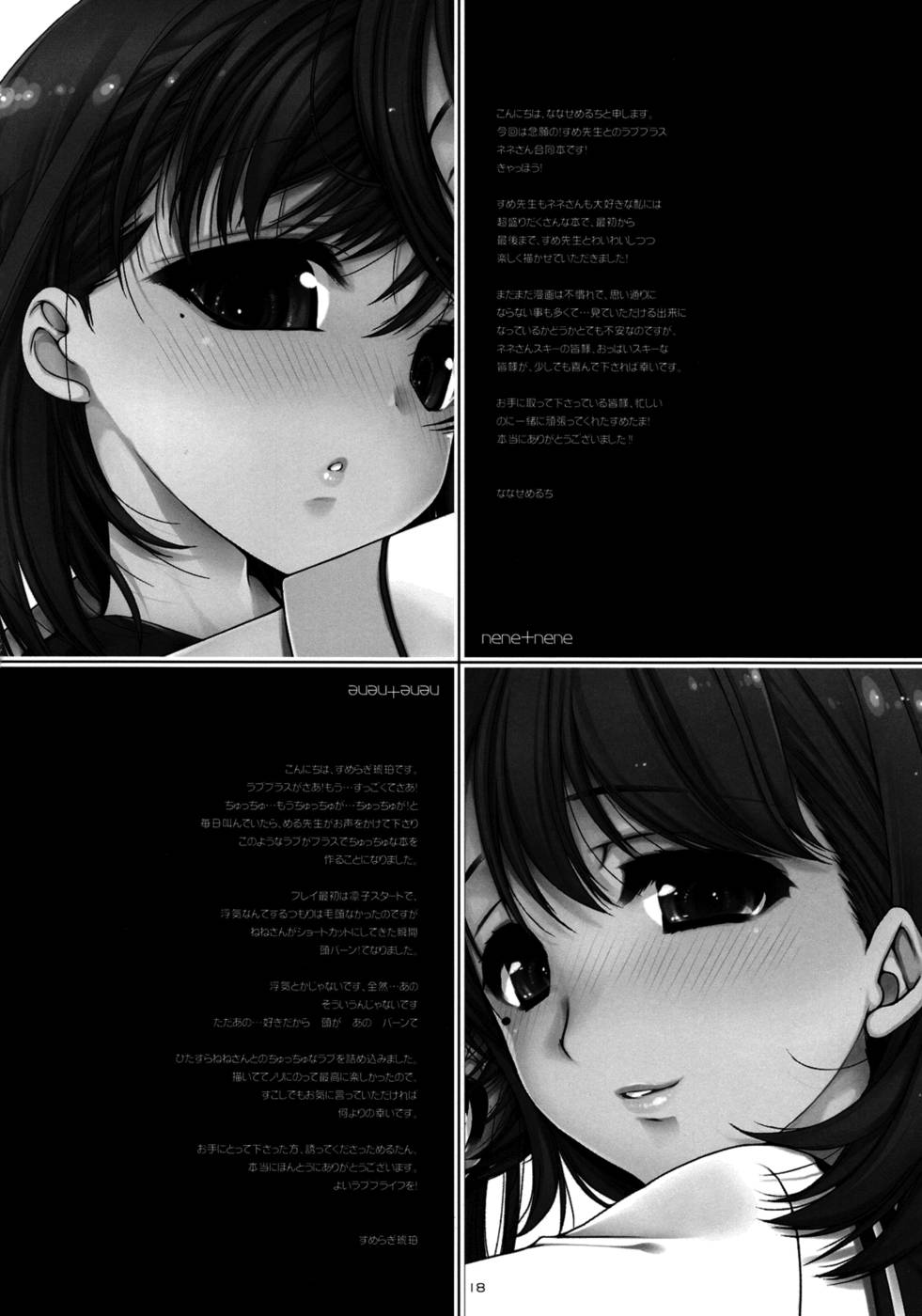 Hentai Manga Comic-Nene Nene-Read-17