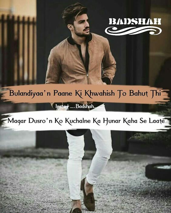 Attitude Status in Urdu Attitude Poetry in Urdu Mobile Apps