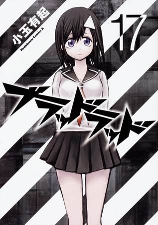  Animação baseada no mangá 'Blood Lad