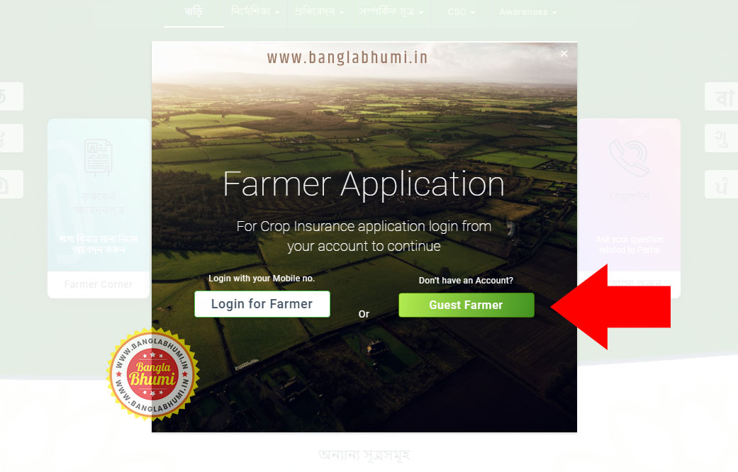 New Account in Pradhan Mantri Fasal Bima Yojana West Bengal New Account in Pradhan Mantri Fasal Bima Yojana West Bengal