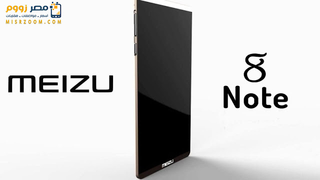 مواصفات وسعر هاتف Meizu Note 8 بالصور مواصفات وسعر هاتف Meizu Note 8 بالصور