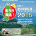 【参加ライダー募集中】「MFJ東北復興応援ツーリング2015」開催のお知らせ