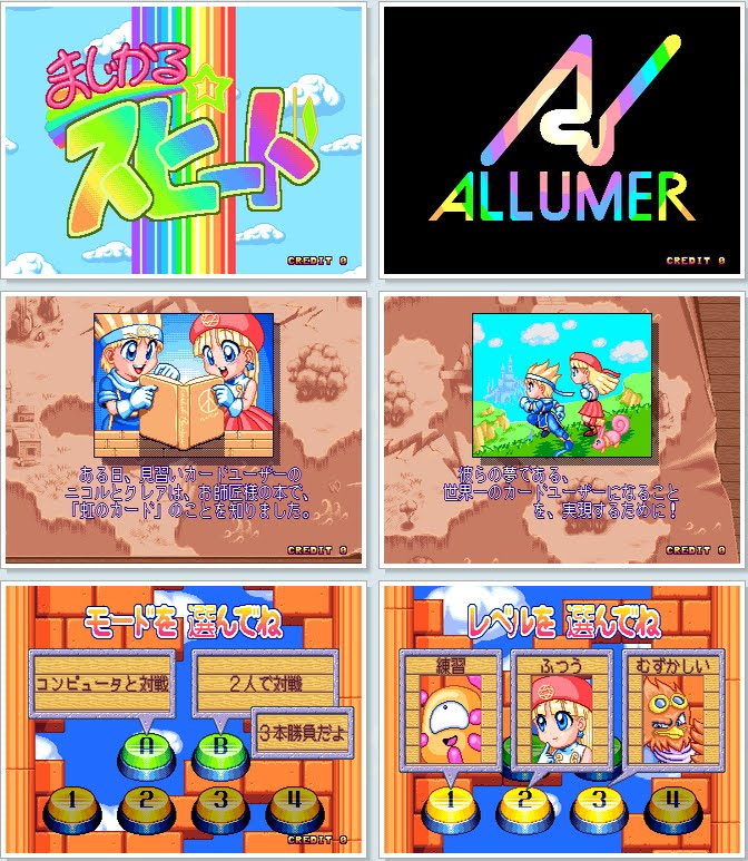 EmuCR: Magical Speed 