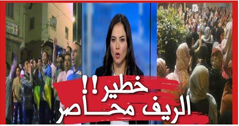 مغربي من الحسيمة على فرانس 24 - الشرطة تقمع مسيرة لنساء الحسيمة بينهم والدة الزفزافي و يعد بتصعيد قوي مغربي من الحسيمة على فرانس 24 - الشرطة تقمع مسيرة لنساء الحسيمة بينهم والدة الزفزافي و يعد بتصعيد قوي