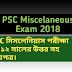 West Bengal PSC Miscellaneous Exam 2012 Question With Answer PDF Download