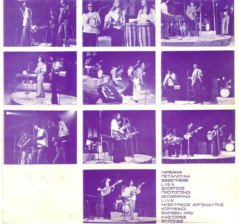 ΑΠΟ ΤΗΝ ΙΣΤΟΡΙΑ ΤΟΥ ΕΛΛΗΝΙΚΟΥ ROCK: POP FESTIVAL 1973 | The Classic ...