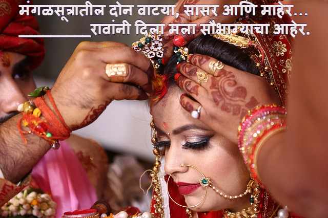 marathi ukhane for female marathi ukhane for female
