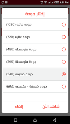 برنامج مشاهدة المباريات مباشر, تحميل برنامج بث مباشر للمباريات