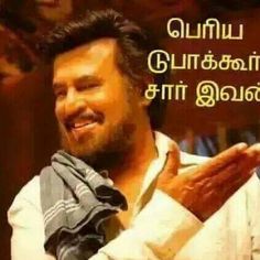 comedy images in tamil free download