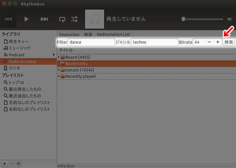 Rhythmbox その87 radio station