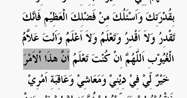 istikhara dua transliteration