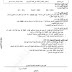 اختبارات السنة الخامسة ابتدائي في الرياضيات الفصل الثالث اختبارات السنة الخامسة ابتدائي في الرياضيات الفصل الثالث