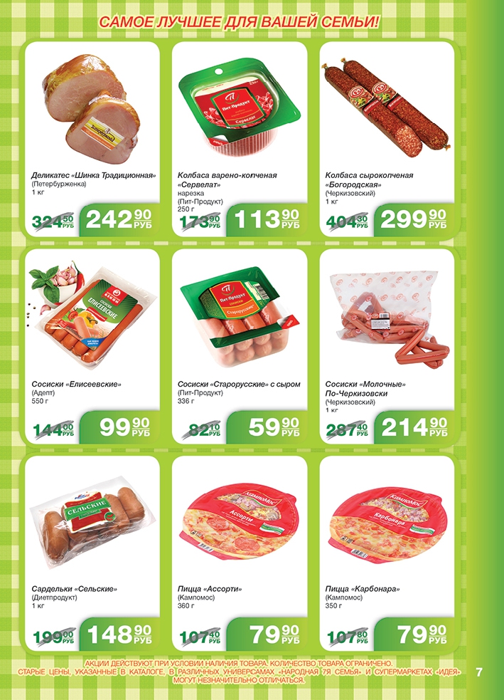 лента супермаркет журнал за 2012 год. лента череповец. пятерочка череповец, по, номер 9211305348. интернет магазин череповец каталог товаров череповец. интернет магазин череповец каталог товаров череповец.