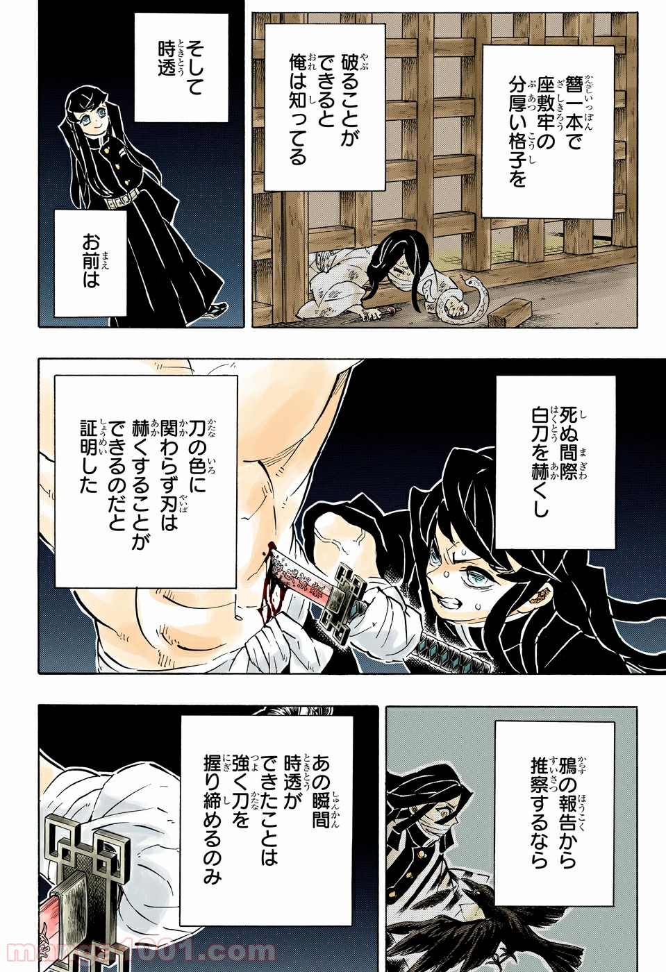 鬼滅の刃 - Raw 【第189話】 - Manga1001.com