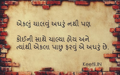 100+ Best Gujarati Status for Whatsapp Quotes (ગુજરાતી સ્ટેટ્સ) 100+ Best Gujarati Status for Whatsapp Quotes (ગુજરાતી સ્ટેટ્સ)