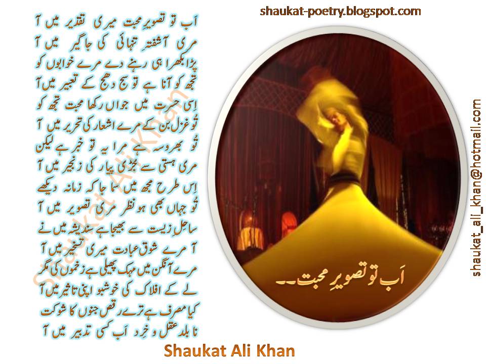 aa tujh ko bataon taqdeer e umam Khizar e rah by allama iqbal chashm-e-dil wa ho to hai taqdeer-e-alam behijab aa bataon tujh ko ramz-e-aaya-e-innal mulook. aa tujh ko bataon taqdeer e umam Khizar e rah by allama iqbal chashm-e-dil wa ho to hai taqdeer-e-alam behijab aa bataon tujh ko ramz-e-aaya-e-innal mulook.