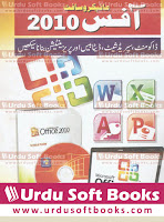 Microsoft Office 2010 in Urdu
