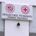 Δωρεάν Βασικές Υπηρεσίες Ιατρικής Περίθαλψης με κινητή Μονάδα Υγείας τη Δευτέρα 23 Απριλίου
