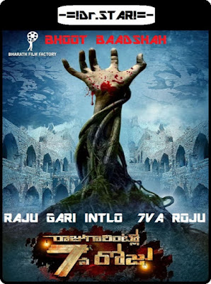 Raju Gari Intlo 7Va Roju 2016 Dual Audio 720p UNCUT HDRip 1Gb x264