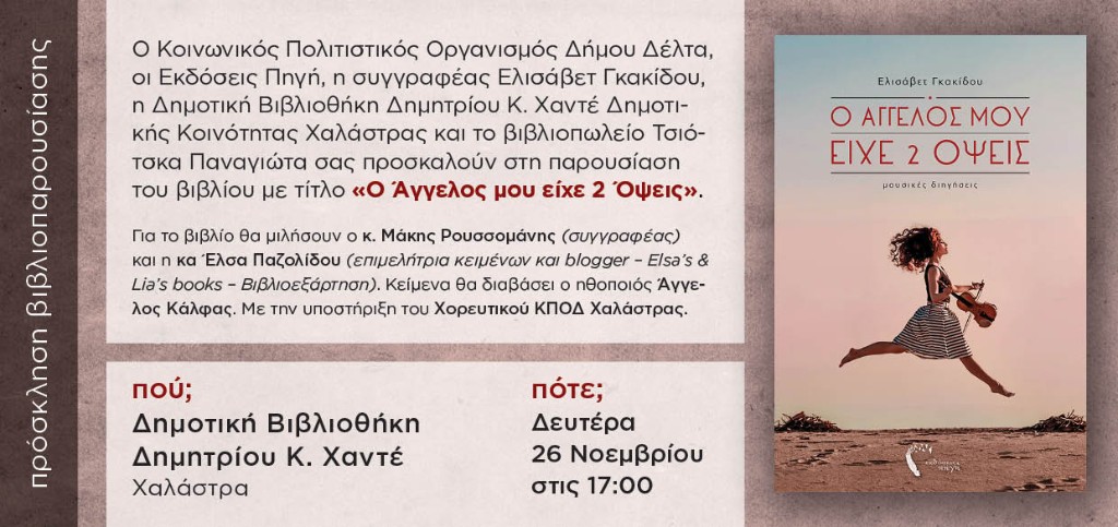 Νεαρό γκέτο λεία