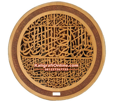 Kaligrafi Kayu Surah Al Fatihah Ukir Bulat Kaligrafi Kayu Surah Al Fatihah Ukir Bulat