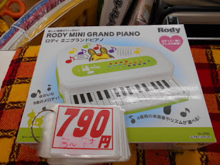 中古品のロディミニグランドピアノ７９０円