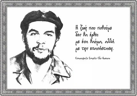 
Ernesto Guevara de la Serna 1928-1967 Che Guevara
