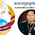 គណបក្សកម្ពុជាសេរីភាព បណ្ឌិត ជា ចំរើន លាឈប់ ប្រធានបក្សថ្មី អវត្តមាន មានតែប្រធានស្តីទី