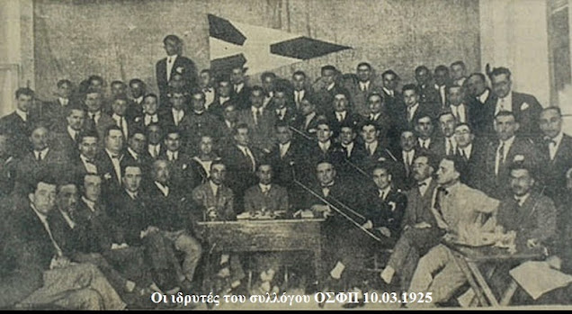 Olympiacos OSFP