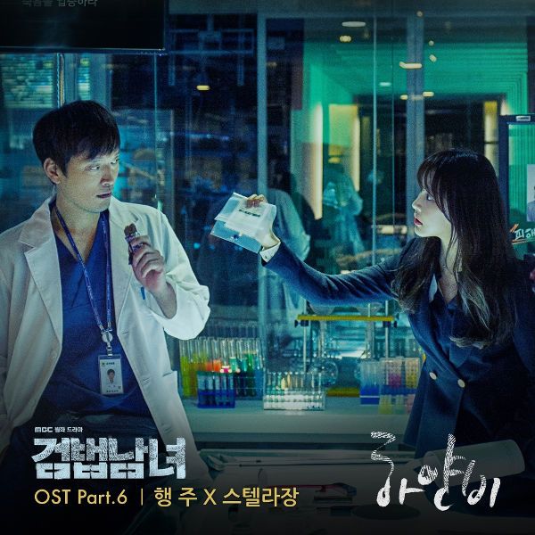 Download Changing partners movie korea sub indo