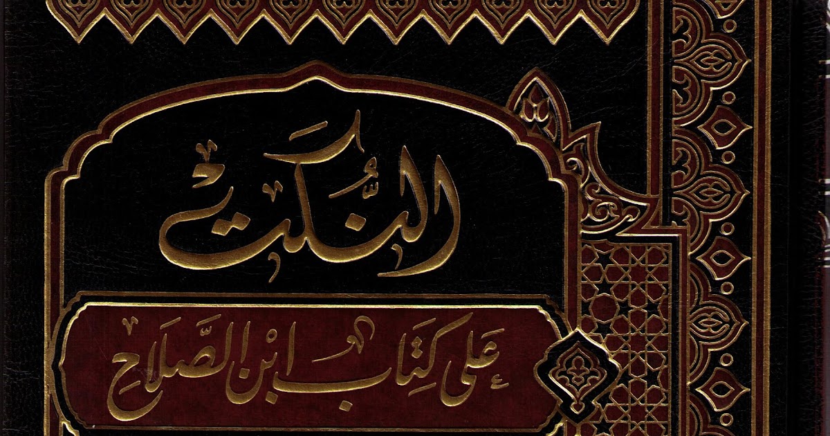 Ибн хаджар аль