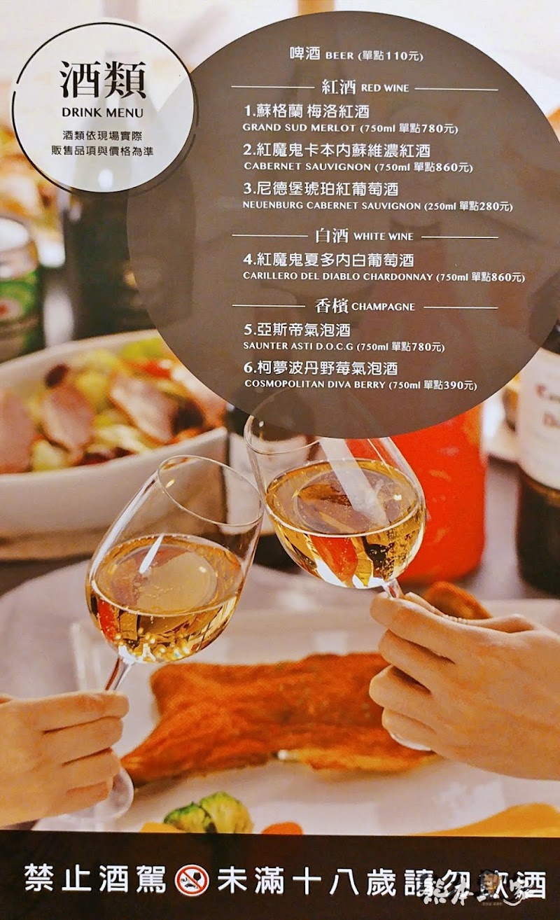 TASTY西堤牛排menu菜單|蔬食套餐供應|放大清晰版詳細分類資訊