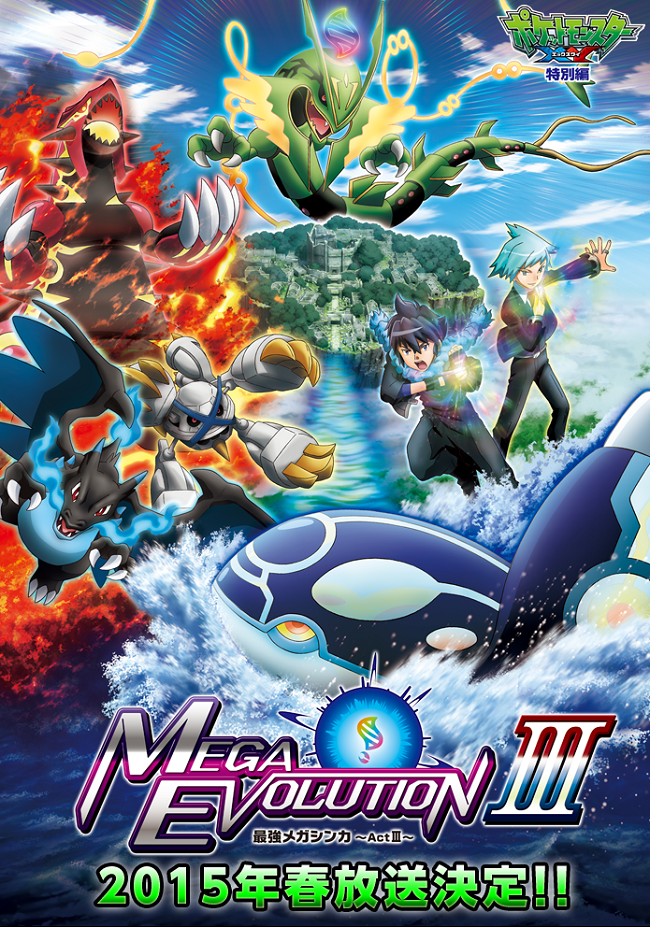Pokémon XY Mega Evolution III se