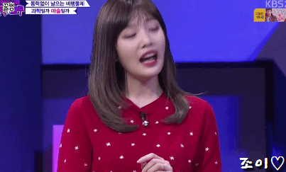 오늘자 트릭&트루 조이,웬디,사나.gif | 인스티즈