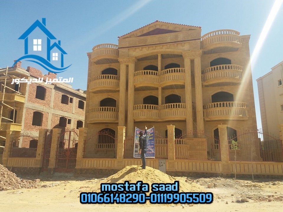 المتميز للديكور واجهات فلل حجر وبروفايل 0106614829001119905509