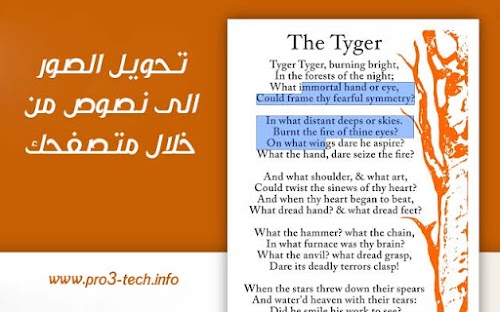 تحويل الصور الى نصوص واستخراج الكلمات منها مع هذه الاضافة