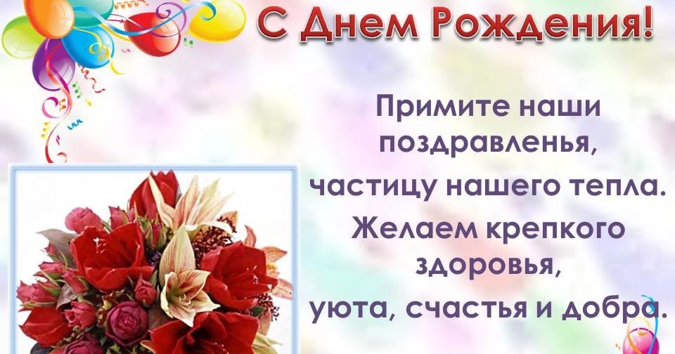 ирина юрьевна с днем рождения открытки когда