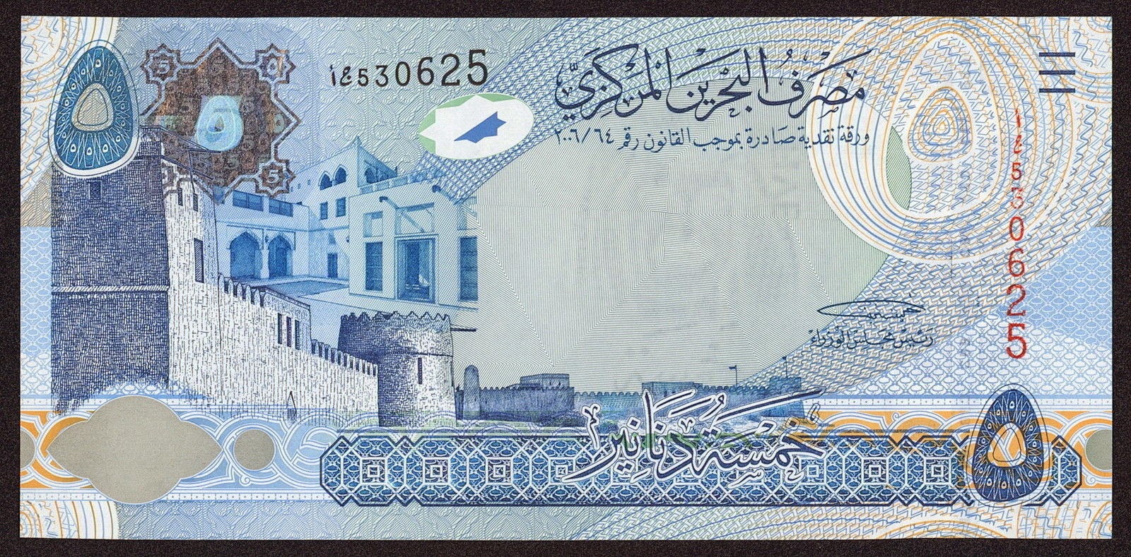 Bahrain Banknotes 5 Bahraini Dinars bank note 2008 Central Bank of Bahrain