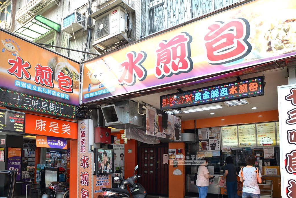 內湖美食,內科水煎包,內湖路水煎包,西湖站美食