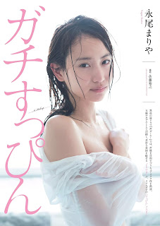 Nagao Mariya æ°¸å°¾ã¾ã‚Šã‚„, Weekly Playboy 2018 No.16 (é€±åˆŠãƒ—ãƒ¬ã‚¤ãƒœãƒ¼ã‚¤ 2018å¹´16å·) 