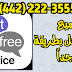 طريقة عمل رقم امريكي لتفعيل الواتساب برنامج Textfreeعاد بقوة تحديث جديد طريقة عمل رقم امريكي لتفعيل الواتساب برنامج Textfreeعاد بقوة تحديث جديد