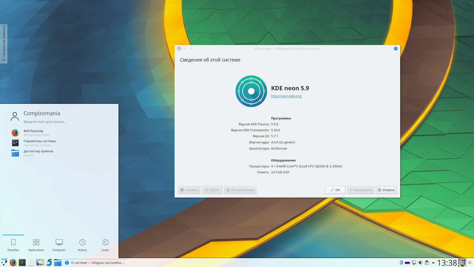 Kde plasma темы. Настройки plasma. Настройка kde plasma. Kde plasma settings. Manjaro linux kde plasma.