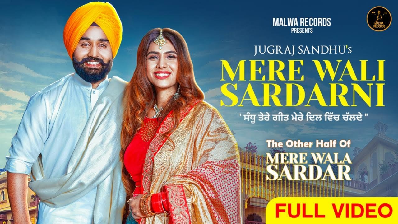 Lyrics: Mere Wali Sardarni Song - Jugraj Sandhu - Punjabi Song 2019 Lyrics: Mere Wali Sardarni Song - Jugraj Sandhu - Punjabi Song 2019