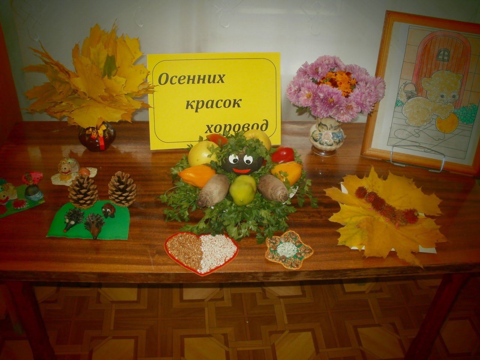 Название осенних поделок