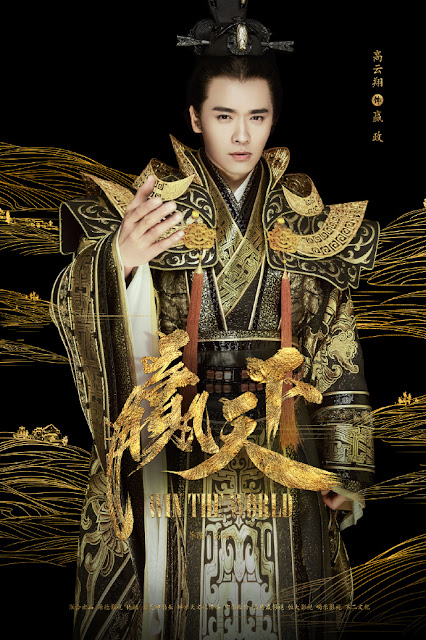 Gavin Gao Yun Xiang as Ba Qing Gavin Gao Yun Xiang Win the World