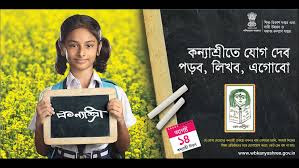 Kanyashree Prakalpa Kanyashree Prakalpa