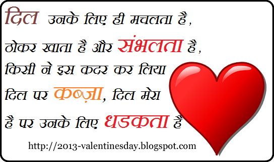 SMS Love Hindi 140 Words Sad SMS Messages Romantic New Image for