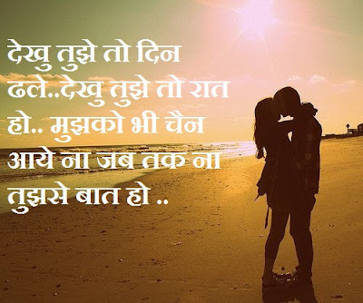 Romantic Good Morning Images for Boyfriend in hindi - dekhu tujhe tou Romantic Good Morning Images for Boyfriend in hindi - dekhu tujhe tou