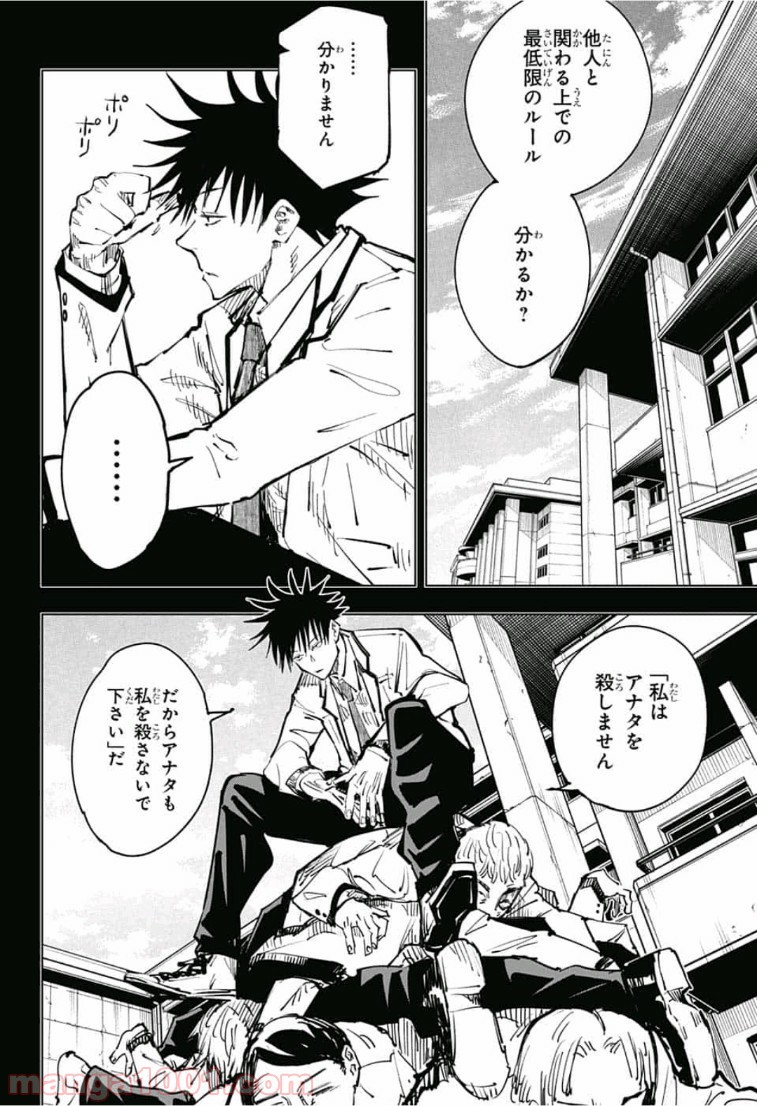 呪術廻戦 - Raw 【第59話】 - Manga1001.com