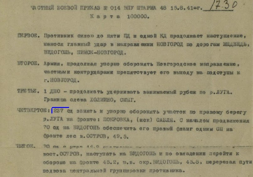 Пункты боевого приказа командира взвода. Боевой приказ роты. Приказ командира. Боевой приказ роты. Краткие выводы из оценки противника.